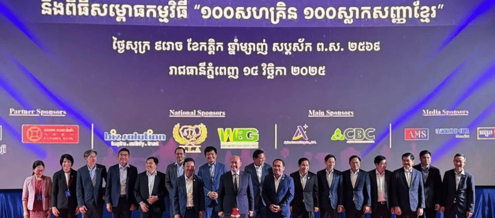 Showcasing Cambodia’s Entrepreneurial Vision at CED 2025 ទិវាសហគ្រិនភាពកម្ពុជា ២០២៥
